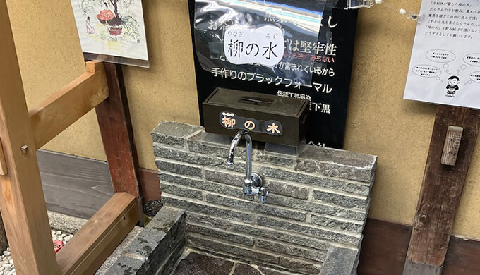 京都の「柳の水」は千利休も愛した名水！中京区にある湧水・給水スポット！