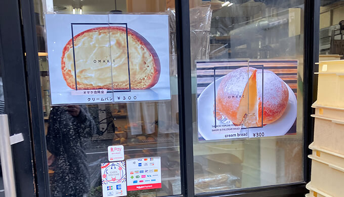 京都の人気ベーカリー「ル・プチメック」の直売店「Le Petit Mec OMAKE」で美味しいパンが見つかる！